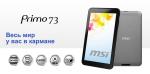 Планшет MSI Primo 73 16GB, 7"