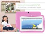Детский Планшет KidsPad 7258 DualCore, 7"