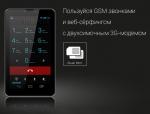 Планшет Mediatek 7219 3G IPS GPS DualCore, 7"